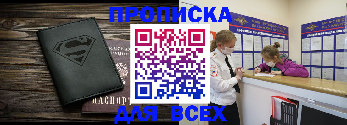 найти адрес прописки в Яранске