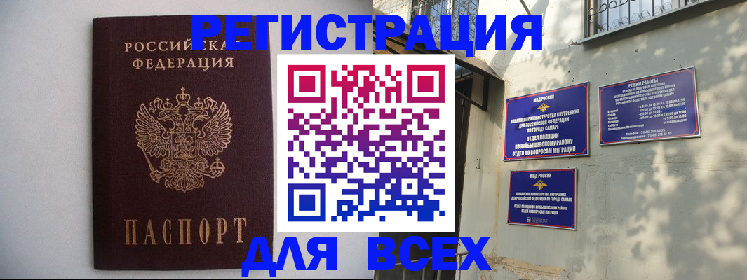 прописка для военкомата в Яранске