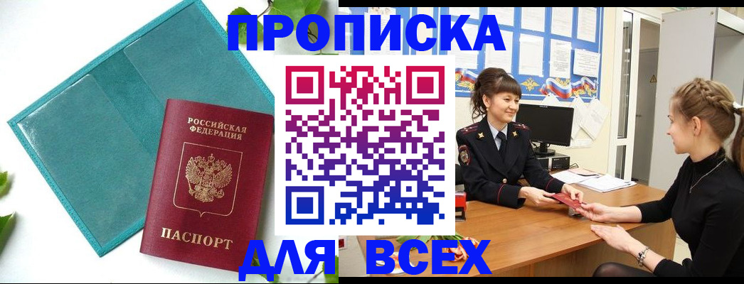 регистрация для школы в Яранске