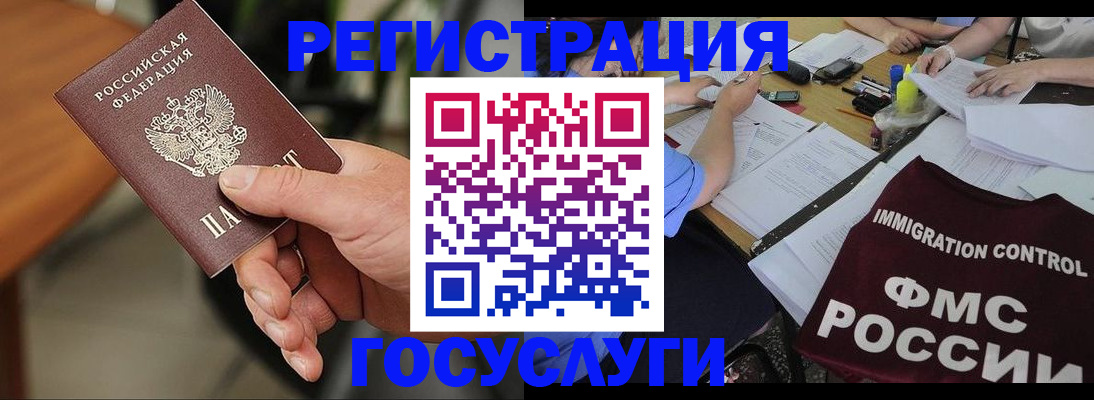 временная регистрация 2025 в Яранске