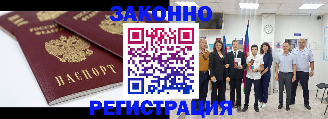 временная регистрация для всех в Яранске