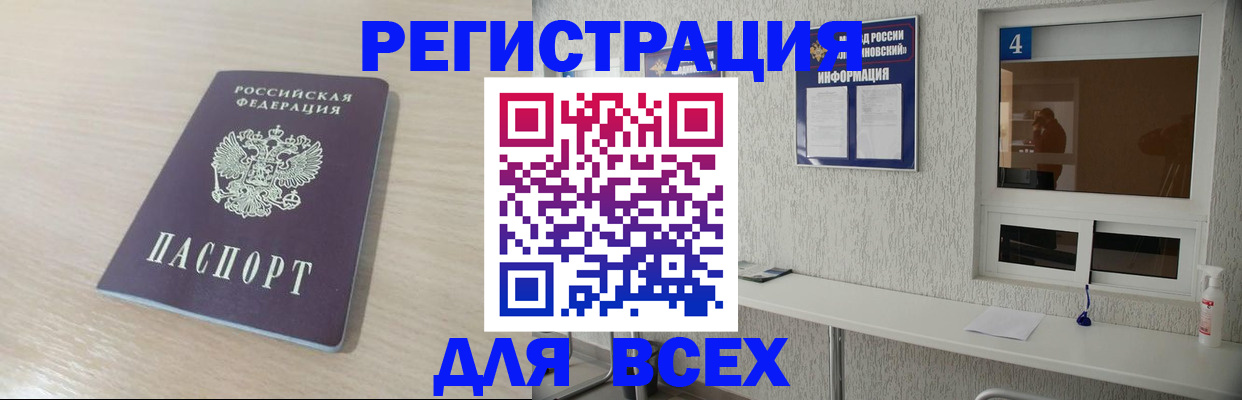 временная регистрация поиск в Яранске