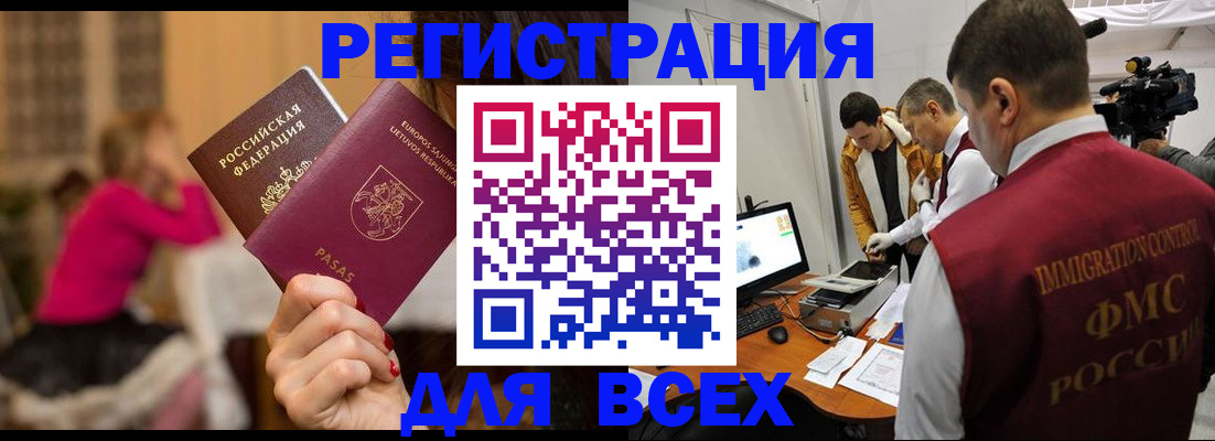 прописка законно в Яранске