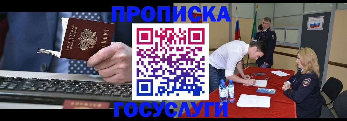 где прописаться в Яранске