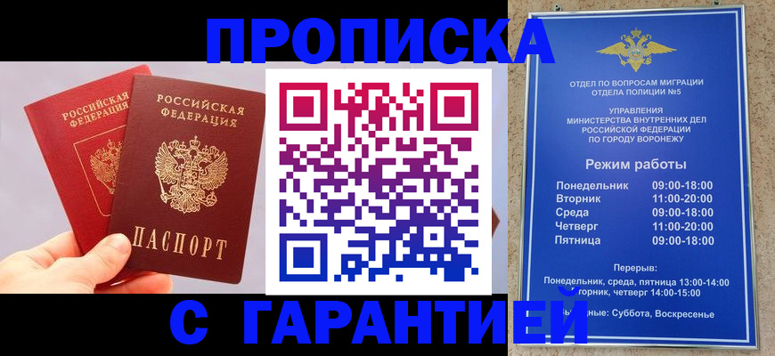прописка паспорт в Яранске