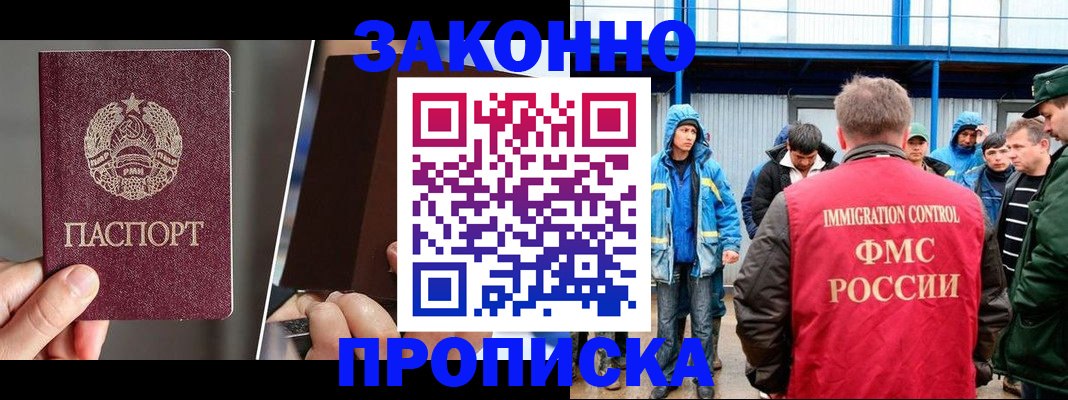 временная регистрация недорого в Яранске