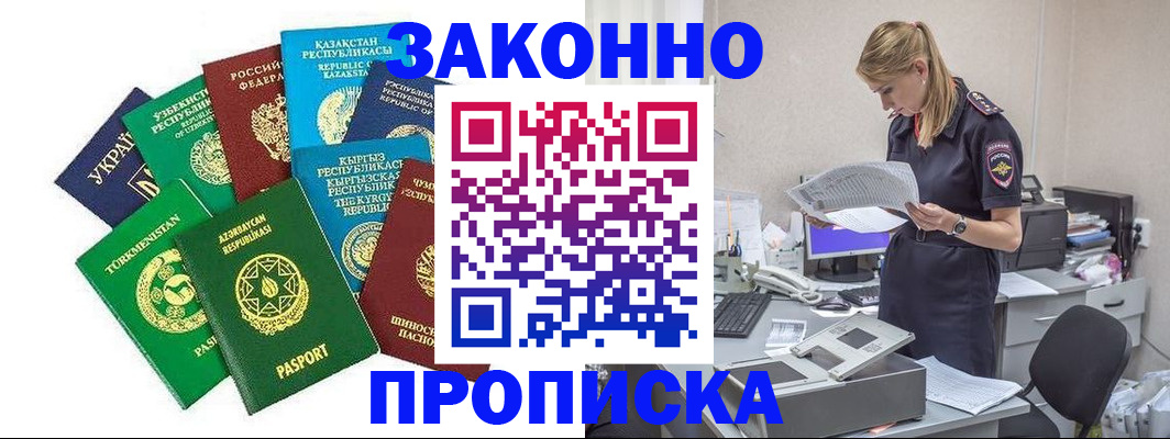 временная регистрация недорого в Яранске