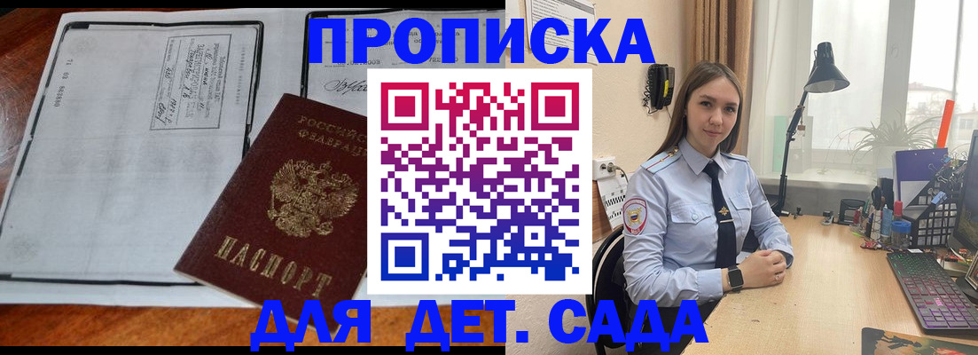 прописка для школы в Яранске
